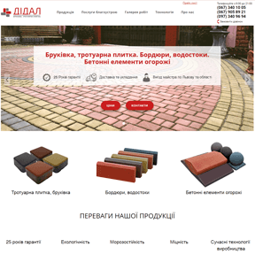 веб дизайн - виробник бруківки